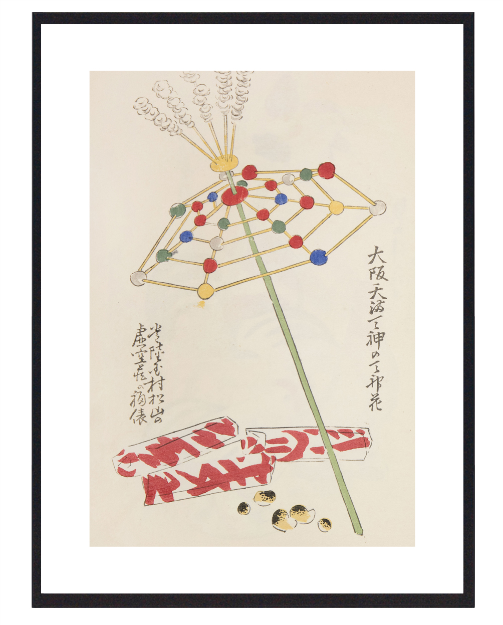 Seif Shimiz - Umbrella